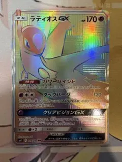 美品】ラティオスGX HR SM11 ミラクルツイン 109/094 - メルカリ
