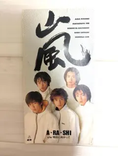 嵐 A・RA・SHI CD シングル
