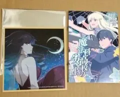劇場版 魔法科高校の劣等生 四葉継承編 入場特典 四葉真夜