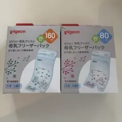 Pigeon 母乳フリーザーパック 160ml 80ml セットのサムネイル