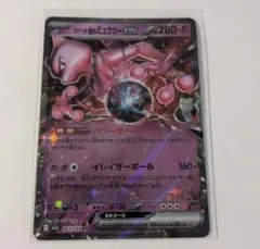2026年最新】R団のミュウツーexの人気アイテム - メルカリ