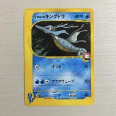 極美品　ワタルのキングドラ　カードe vs 1ed 極美品 ワタルのキングドラ カードe vs 1ed - メルカリ