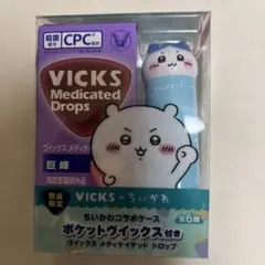ちいかわ　VICKS 飴付き　匿名配送