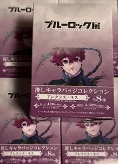 2025年最新】アレクシス・ネス 缶バッジの人気アイテム - メルカリ