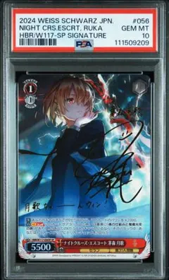 psa10 学園アイドルマスター ヴァイス ツキノカメ 秦谷美鈴 SP サイン psa10 学園アイドルマスター ヴァイス ツキノカメ 秦谷美鈴 SP サイン