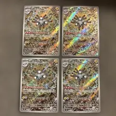 レアコイル AR SV8 超電ブレイカー 112/106 4枚