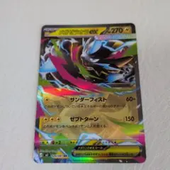 ポケモンカード　ex まとめ売り　60枚セット 2026年最新】ポケモンカード ex 60枚の人気アイテム - メルカリ