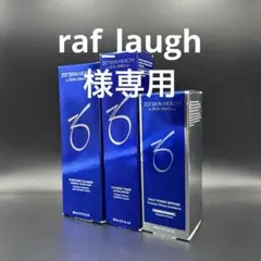 ちい様専用 ゼオスキンヘルス2点セット - メルカリ