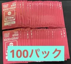 2026年最新】ジムプロモの人気アイテム - メルカリ