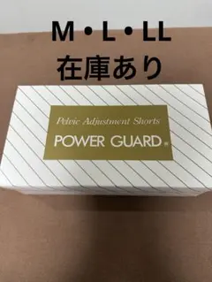 2025年最新】パワーガード日本直販の人気アイテム - メルカリ