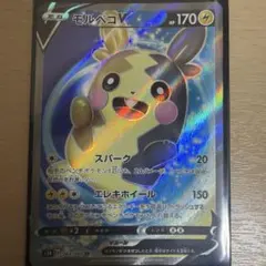 2026年最新】モルペコ srの人気アイテム - メルカリ