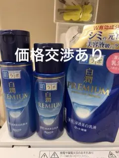 白潤プレミアムのサムネイル