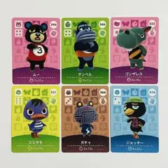 あつ森　amiiboカード　強面セット