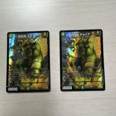 2025年最新】地封龍ギャイアの人気アイテム - メルカリ