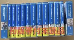 千歳くんはラムネ瓶のなか　初版帯付未読品