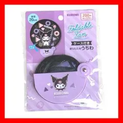 Sanrio サンリオ ケース付き折りたたみうちわ クロミちゃん - メルカリ