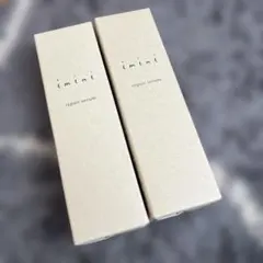 【新品未使用】imini リペアセラム オールインワン乳液 50mL 2本
