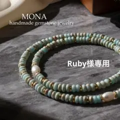 【Ruby様専用】インプレッションストーン×淡水パールのデザインネックレス