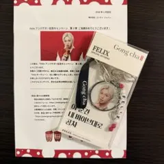 ゴンチャ FELIX ピリ キーリング スキズ