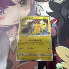 ピカチュウ：フレンドリィショップキャンペーン PROMOプロモ 227/SM-P
