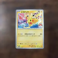 ポケモンカード　ピカチュウ　げきとうスパーク
