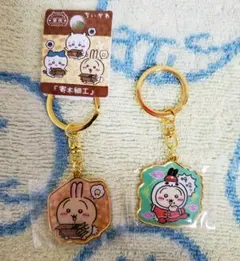 新品ちいかわご当地キーホルダー