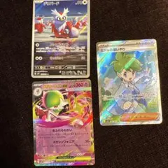 メガシンフォニア 3点セット