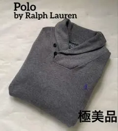【美品✨】ポロバイラルフローレン　ショールカラー　スウェット　ポニー刺繍　グレー