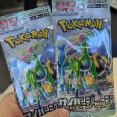 ポケモンカード　サイバージャッジ 2パックセット