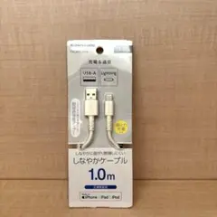 USB-A to Lightningケーブル 1.0m