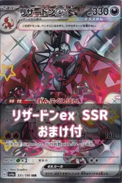 リザードンex SSR PSA10連番3枚セット 2026年最新】リザードンex SSR 3枚の人気アイテム - メルカリ