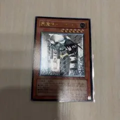 遊戯王　天魔神インヴィシル　レリーフ　FOTB-JP023