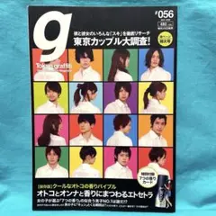 Tokyo graffiti #056 東京グラフィティ