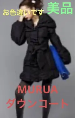 美品❤最終売り切り特価❤MURUA ベージュ ダウンジャケット Mサイズ