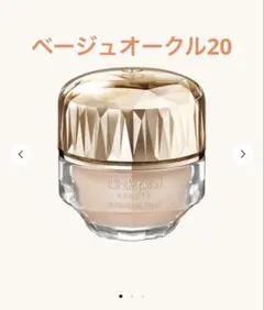 ルフォンドゥタンnベージュオークル20クレドポーボーテ - メルカリ