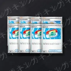 ポケモンカード リーリエの決心 ポケパッド U 8枚 9da0a3