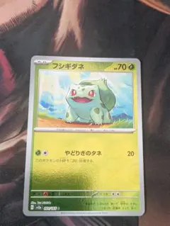 ポケモンカード フシギダネ ランダム構築スターター 001/052 - メルカリ