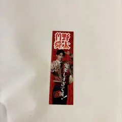 M!LK SMILE POP! プレミアム抽選会 ステッカー 曽野舜太