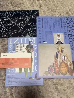 2025年最新】加藤泉の人気アイテム - メルカリ