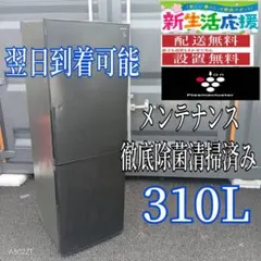 2026年最新】sharp 冷蔵庫 310の人気アイテム - メルカリ