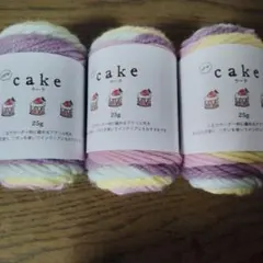 匿名配送　セリア　NEWケーク 毛糸３個　 25g　新品未使用