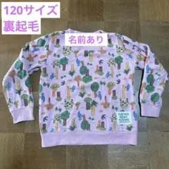 TOGETHER REVISIT PLEDGING トレーナー 120