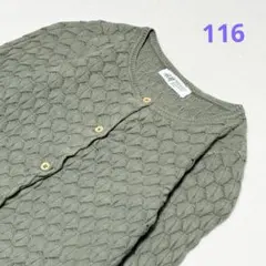 カーディガン 110