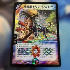 2026年最新】双流星キリン・レガシーの人気アイテム - メルカリ