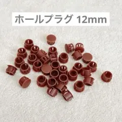 ホールプラグ 12mm バーエンドキャップ プラスチック製 防塵 耐久性