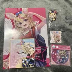 ホロライブ 尾丸ポルカ グッズまとめ