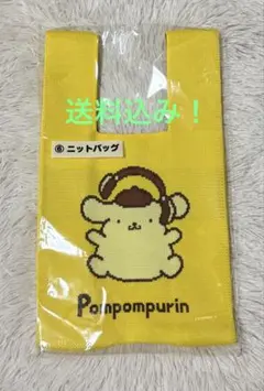 【送料込み】ポムポムプリン ニットバッグ
