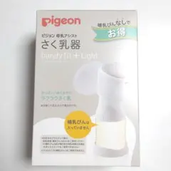 Pigeon ピジョン ハンディフィットプラスライト 自動 電動 搾乳器 搾乳機