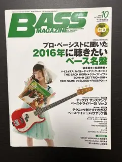 2026年最新】BASS MAGAZINE ベース・マガジンの人気アイテム - メルカリ