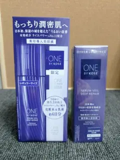 396☆ コーセー セラムヴェール ディープリペア レギュラー セット